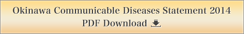 Okinawa Communicable Diseases Statement 2014 PDF Download