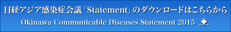 Okinawa Communicable Diseases Statement 2015 PDF Download