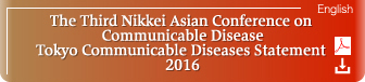 The Third Nikkei Asian Conference on Communicable Disease, Tokyo Communicable Diseases Statement 2016 | PDF Download