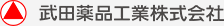 武田薬品工業ロゴ